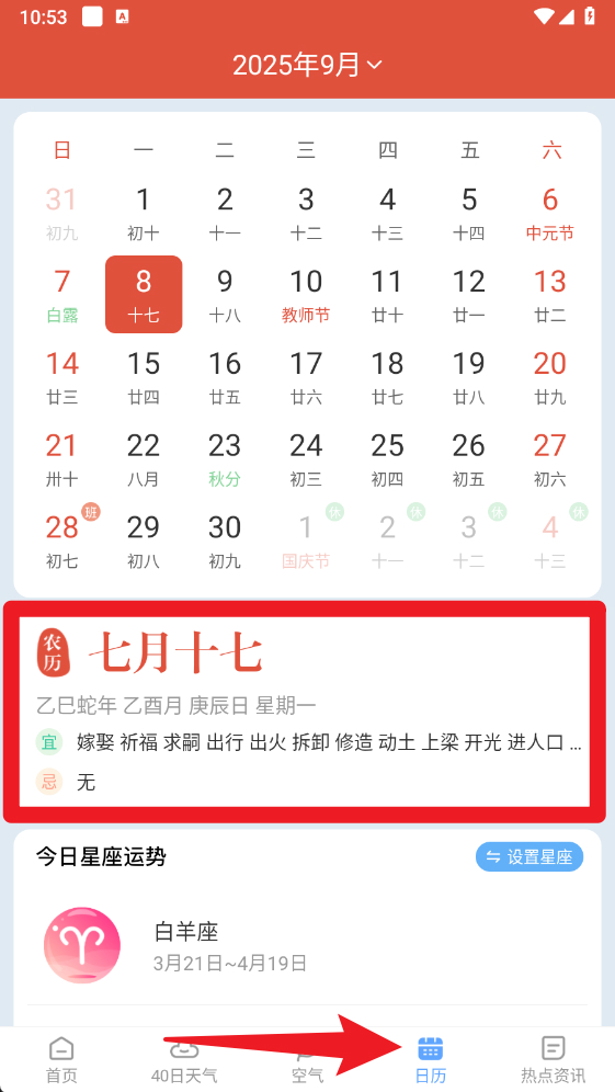 雨迹天气