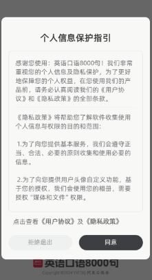 英语口语8000句