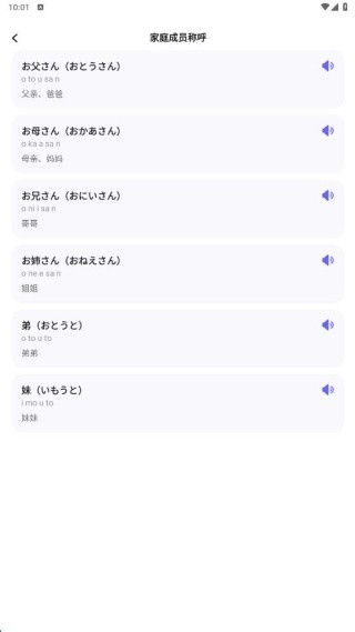 日语五十音轻松学
