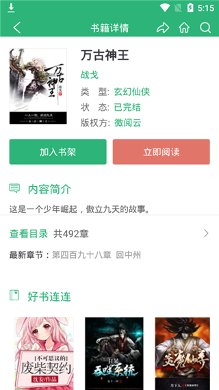 cc阅读
