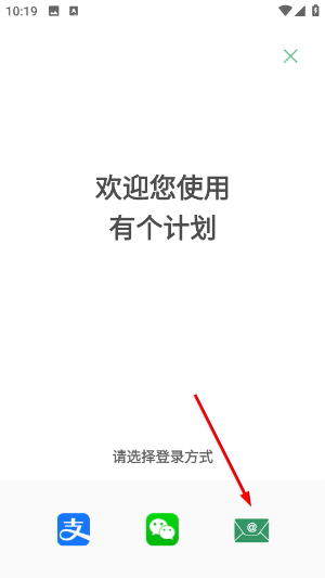 有个计划