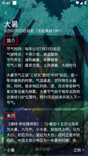 顺历老黄历日历