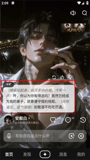 他她它ai聊天