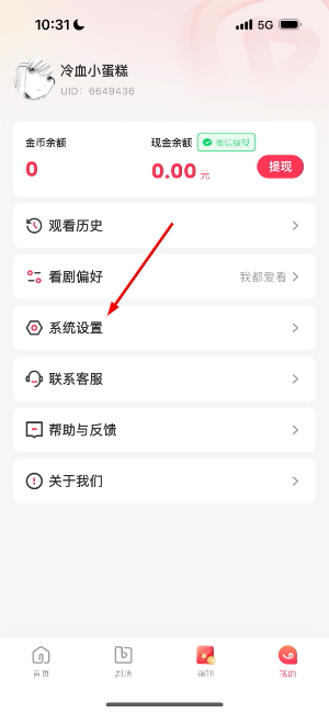 每日短剧