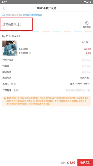 17货源网