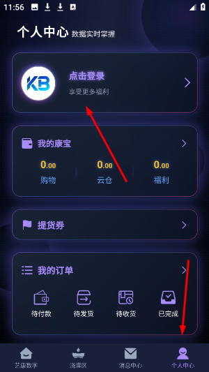 艺康数字
