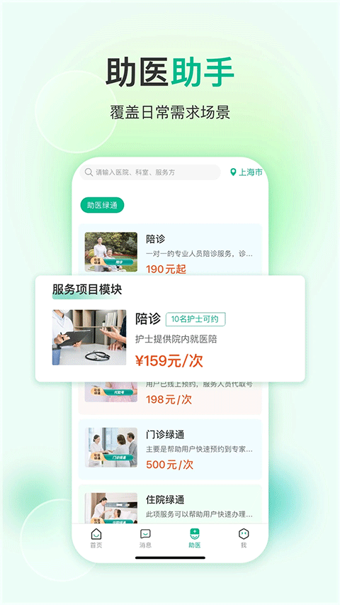 易药网