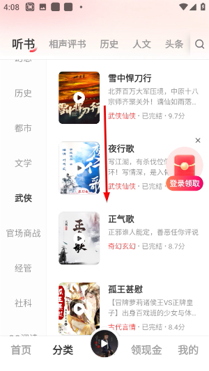 海马畅听