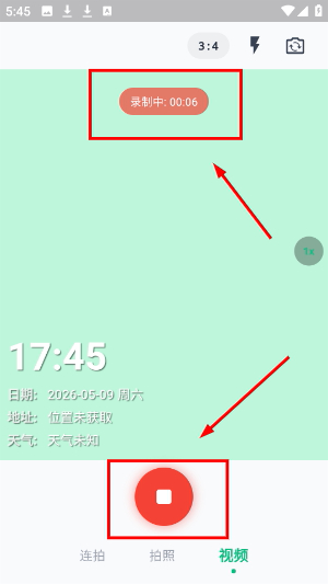 彩云水印相机