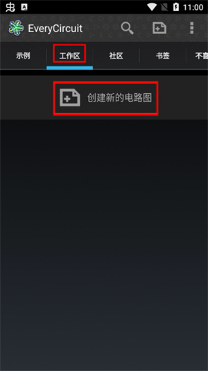 电路模拟器汉化版下载