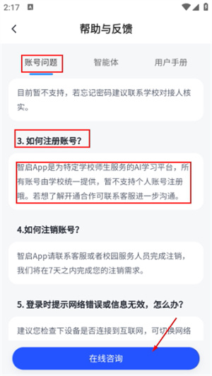 智启
