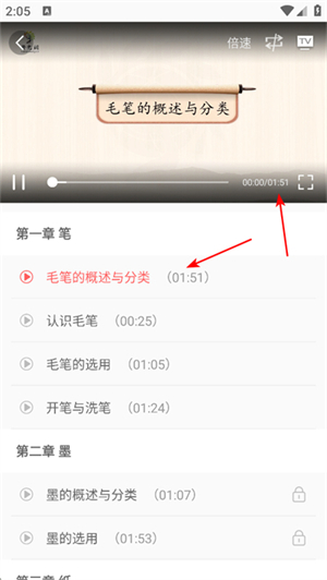 国字云书法