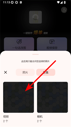 消除笔