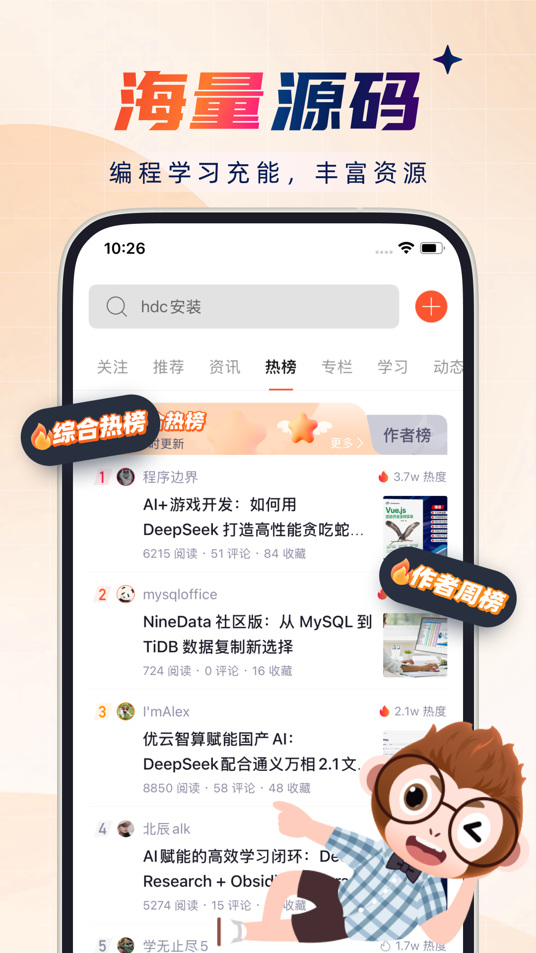 CSDN官网免费下载