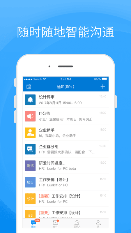 Coremail论客邮箱
