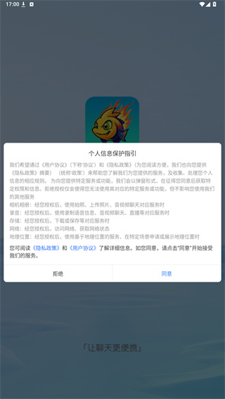 火鱼