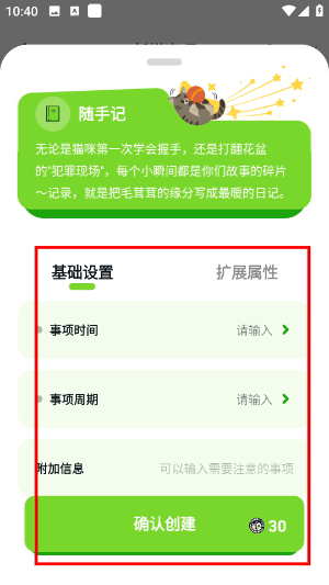 尾巴纪元