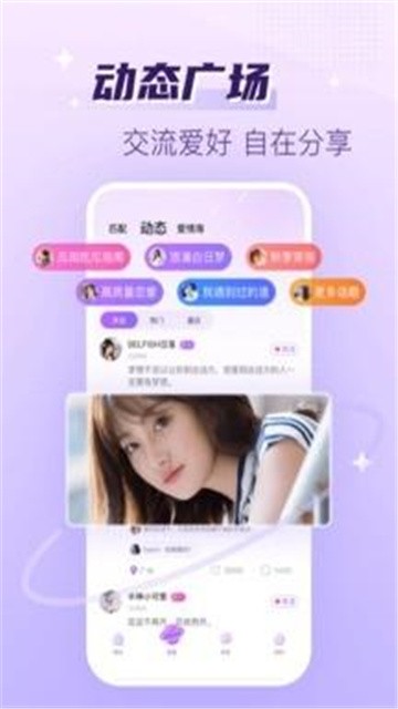 声吧语音聊天交友