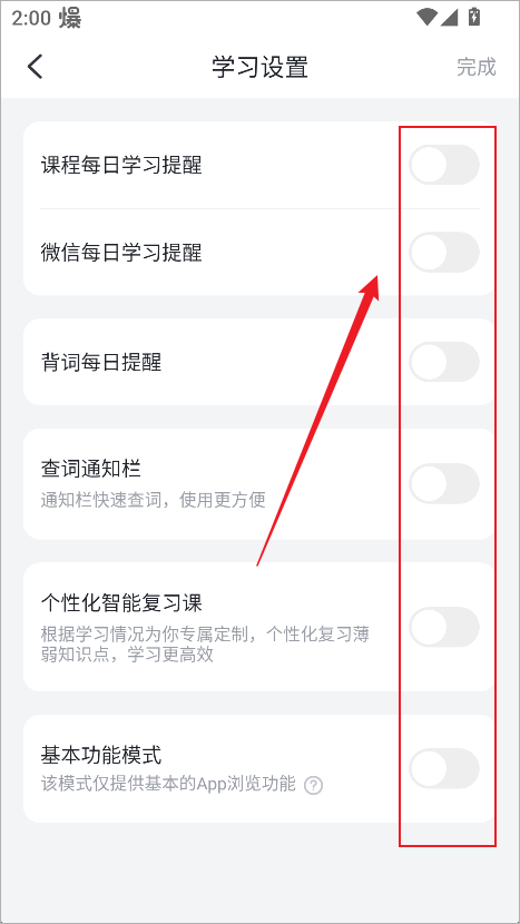 开言英语下载安装