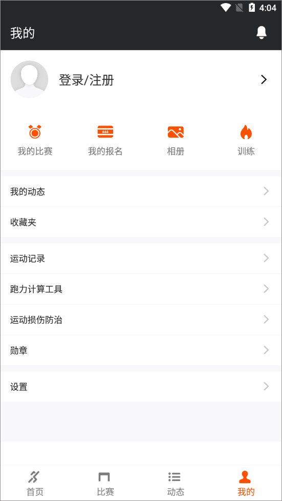 爱燃烧