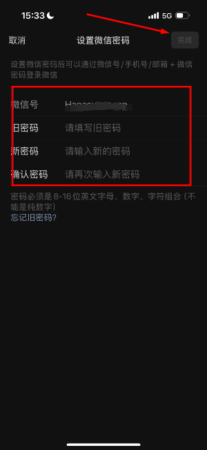 微信官方版下载安装