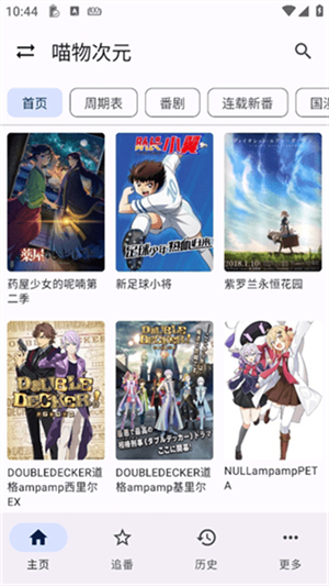 繁花影视官方正版