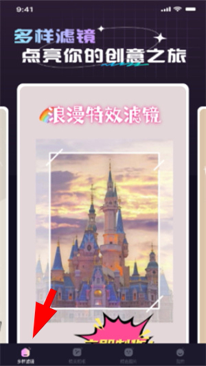 幻彩特效下载手机版安装最新版