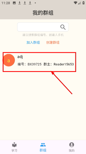 趣趣英语