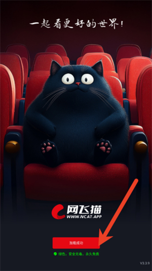 ncat app官网下载