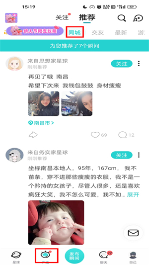 soul聊天软件下载安装