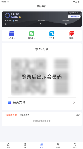 美好买菜官方版app下载