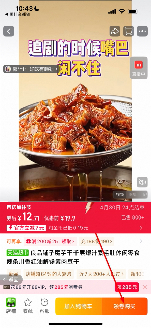 买什么都省