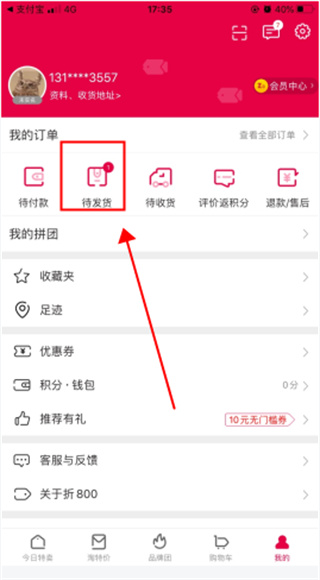 折800正品特卖商城