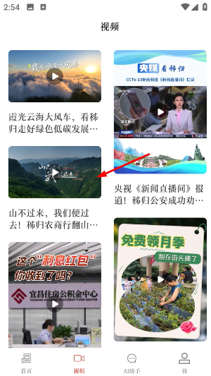 云上秭归