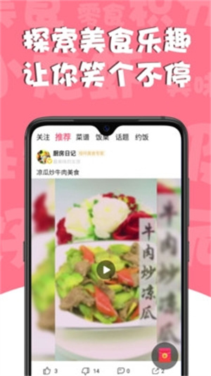 哇咔搞笑app下载安装最新版