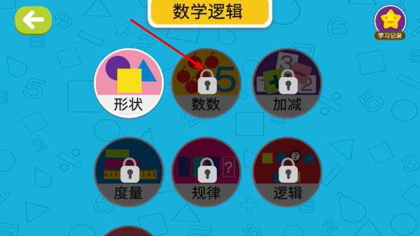 阳阳趣味小百科2026官方下载