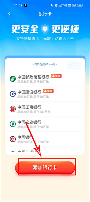 加油宝官方正版下载