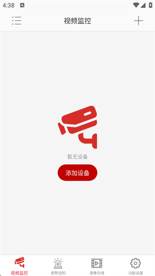 康佳智云下载