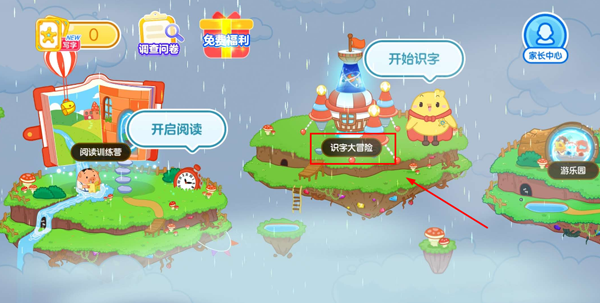 叫叫识字儿童认字app