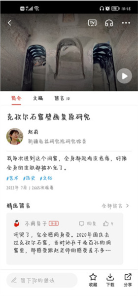 一席安卓版下载