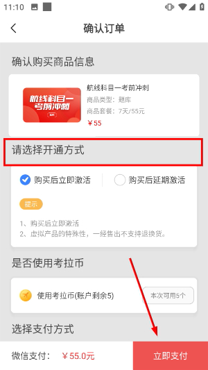 考拉飞行