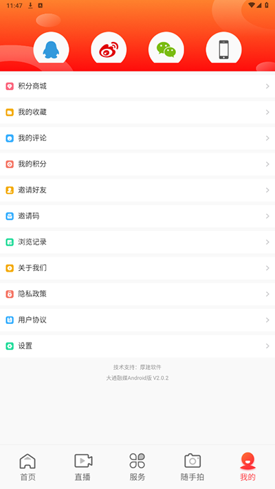 大通融媒