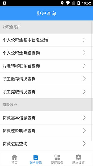 哈尔滨公积金
