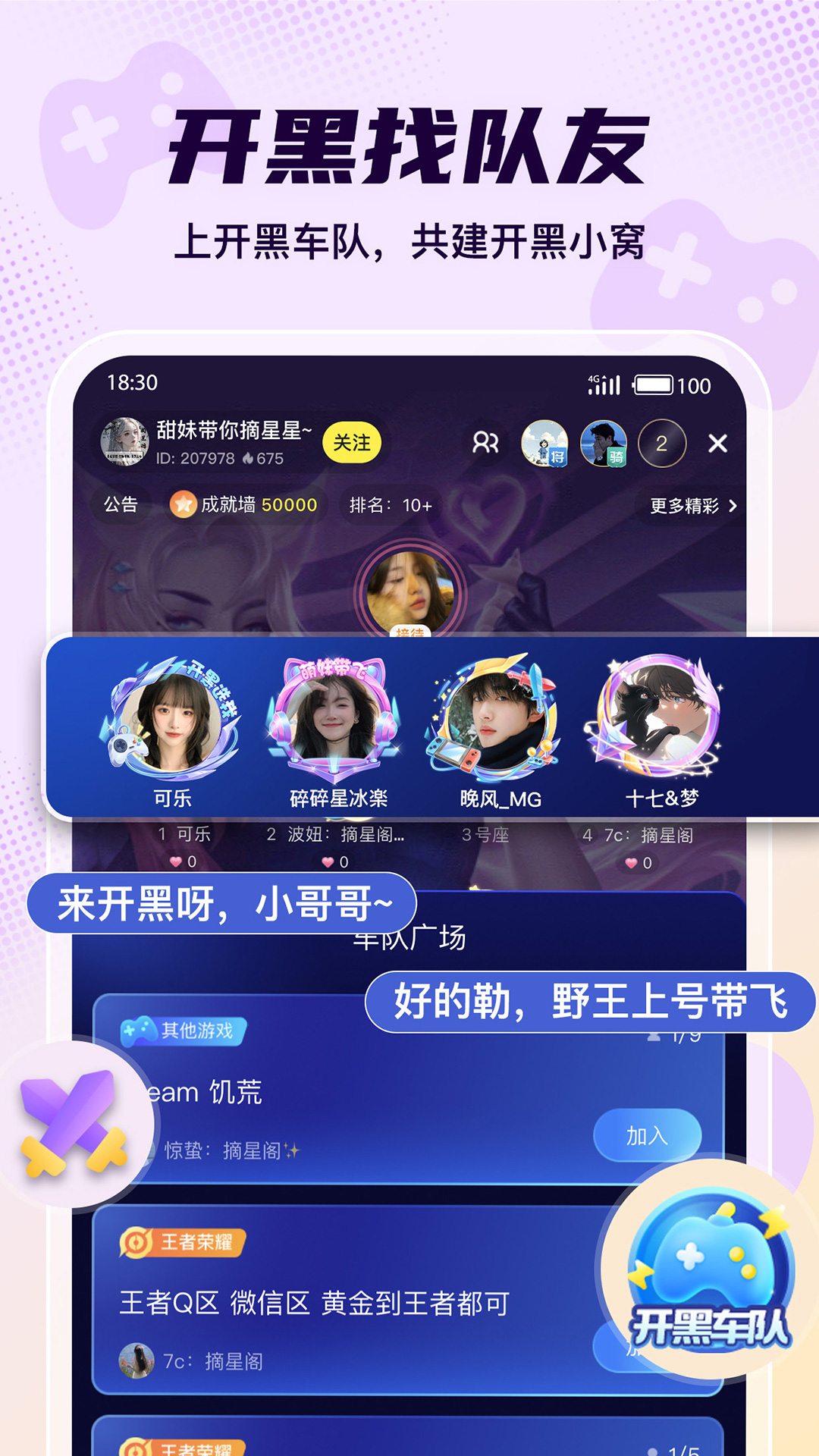 yo语音官方下载