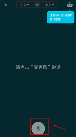 有道翻译官app