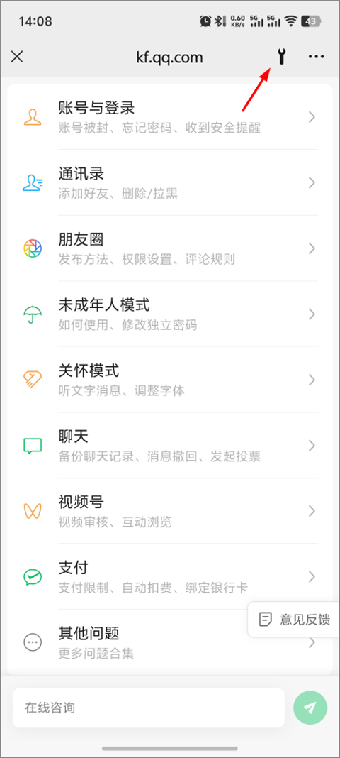 微信手机版2026