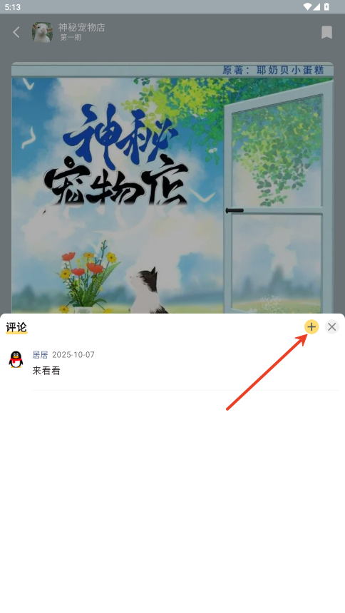 蛋木FM