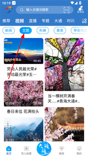 大通融媒