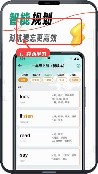 海马记单词