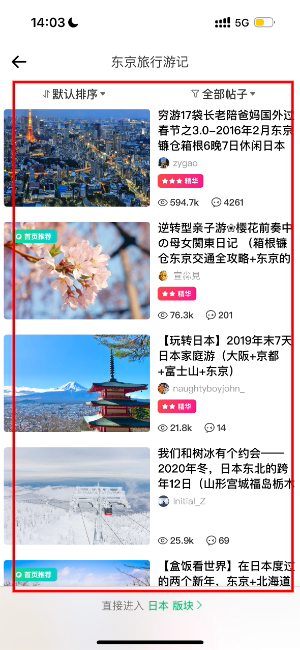穷游